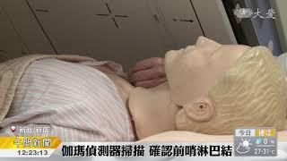 手術評估 為患者著想