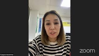 ОБУЧЕНИЕ ПО СИСТЕМЕ 7 ШАГОВ НА РУССКОМ ЯЗЫКЕ. ВСТРЕЧУ ПРОВОДИТ АЛЬСЕИТОВА ГУЛЬДАНА