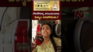 వాడికి పెళ్ళాం సరిపోదంట.! : Miss Vizag Nakshatra l NTV