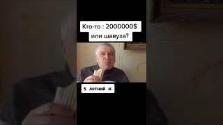 Я и мой интеллект в пять лет #shorts
