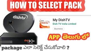 HOW TO SELECT DISH TV PACK | DISH TV APP | package ఎలా సెలెక్ట్ చేసుకోవాలి ? | TELUGU |