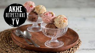 Εύκολο Παγωτό Παρφέ σε Τρεις Γεύσεις Επ. 58 | Kitchen Lab TV | Άκης Πετρετζίκης