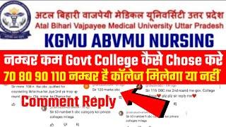 abvmu bsc nursing counselling 2023 abvmu bsc nursing cut off 2023 kgmu abvmu bsc nursing cut off2023