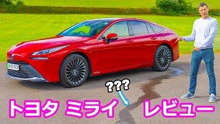 【詳細レビュー】新型トヨタ ミライ