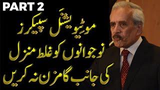 TANVIR ABBAS TABISH ki khari batein | Part 2 | HUMAN RIGHTS PK