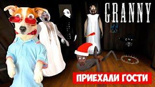 GRANNY + Носферату ► Улетел на вертолёте