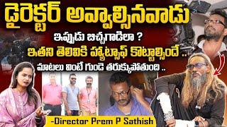 Director Turned Into Beggar | Director Prem P Sathish Emotional Interview | SumanTV Devotional