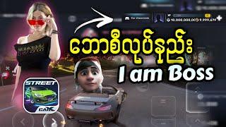 Car-X Street Game Play | Open World ဂိမ်းမှာဘောစီလုပ်နည်း #carxstreet