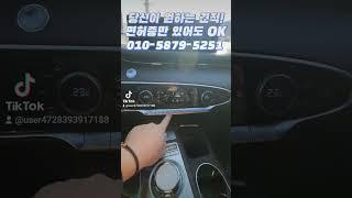 GV70운전석 #굳리스굳렌트 #장기렌트가격비교 #양심업체 #최저가렌트카 #신차장기렌트카 #신차구매 #장기렌트가격비교 #신차리스 #그랜저견적 #K3장기렌트 #즉시출고 #g80최저가
