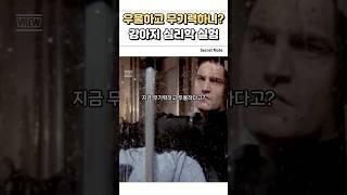 "우울과 무력감의 비밀? 심리학실험으로 알아보는 밝은 마음 찾기"