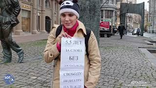 Незрячая девушка встала в центре Москвы: «5,5 лет за слова без доказательств. Свободу Буяновой!»