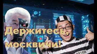Москва стала полигоном для экспериментов