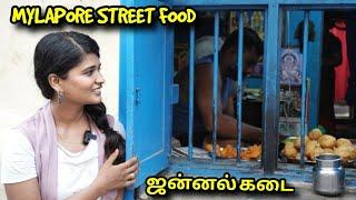 ஜன்னல் கடை பஜ்ஜி | Mylapore street food