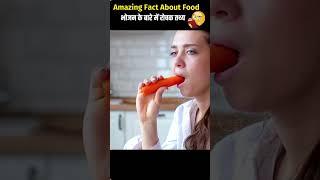 10 amazing facts about food|Facts In Hindi | Random Facts Mind Blowing Food Facts | #shorts #facts