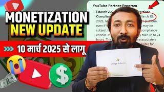 YouTube Monetization Update 2025 | YouTube New Update Today | Monetization