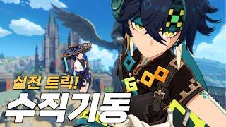젠장, 키니치 대체 너의 한계는 어디까지냐