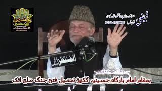 Allama Hafiz Tasadduq of Lahore