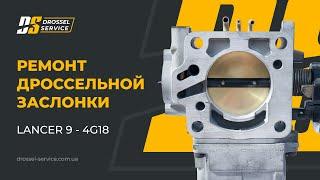 Repair of the throttle valve Lancer 9 1.6 (4G18)