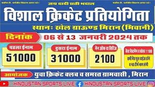  LIVE || 1ST DAY || BAGANWALA ️ DHANI MIRAN || MIRAN ( BHIWANI ) CRICKET CUP 2024
