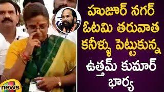 Uttam Padmavathi Reddy Emotional Speech Over His Defeat In Huzur Nagar By Elections | Mango News