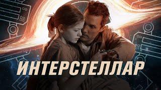 Интерстеллар. Купер умер?
