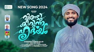 VINDU KEERUNNA HRDHAYAM | വിണ്ടു കീറുന്ന ഹൃദയം | Azhar Kallur | New Kalam 2024 | MR MEDIA