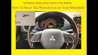 Mitsubishi Space Star Reset Service Light   איפוס נורת טיפול במיצובישי