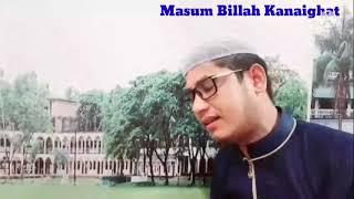 শেখ আব্দুল্লাহ হরিপুরি রহ: এর স্বরনে গজল।  Masum Billah kanaighat