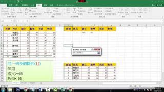 K11_進階篩選應用6同時符合二個條件