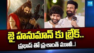 Prasanth Varma Focus on Prabhas Movie | Jai Hanuman Movie Update | Rishab Shetty @SakshiTVCinema