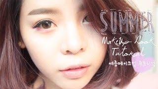 Summer Korean Makeup Look Tutorial/ (예쁜 여름메이크업 튜토리얼) | Erna Limdaugh