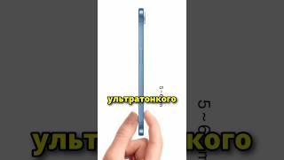 Зачем iPhone 17 Air нужен Apple?!