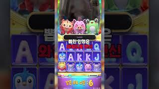 PG소프트9 피지소프트 #슬롯생방송 #PG소프트 #무료슬롯게임  #슬롯맥스 #카지노슬롯