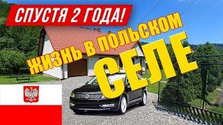 ПОЛЬСКОЕ СЕЛО. КОСМОС ИЛИ ШОК? ЖИЗНЬ И РАБОТА В ПОЛЬШЕ 2021. УКРАИНЦЫ В ПОЛЬШЕ