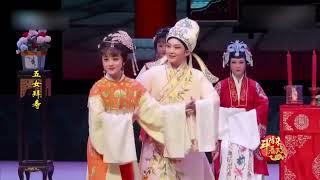 歌仔戏经典---《五女拜寿》第一集 #歌仔戏 #闽南语 #福建 #台湾 #chineseopera #gezaiopera