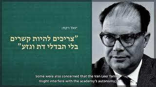 The Founding Story of The Israel Academy of Sciences and Humanities (English)