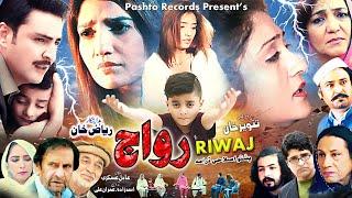 RIWAAJ | Pashto Drama | Asif Khan, Shazma Haleem, Khalida Yasmeen, Noshaba | Pashto New Drama