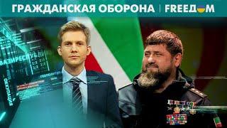 Опухший Кадыров и теряющий слух Корчевников. Путин выбирает себе преемника? | Гражданская оборона