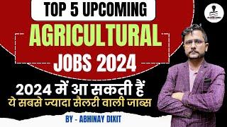 Top 5 Upcoming Agriculture Jobs 2024 | BSc Agriculture Jobs 2024 | Agriculture Jobs 2024 | Agri Jobs