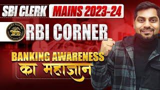 Most Important Banking Current Affairs | RBI Corner | SBI Clerk 2023 Mains | Kapil Kathpal