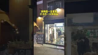 韩国自助泡面店打卡