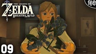 IT'S MAGIC, IT'S MAGIC ! | The Legend of Zelda: Breath of the Wild Gameplay PART 9 In HINDI