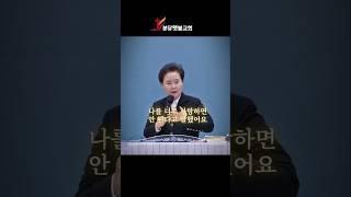 내 생각이 아닌 예수님을 인정하세요ㅣ이재희목사 ㅣ분당횃불교회