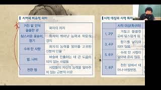 [천재교육 문학 정호웅] 4(1)2 촉규화 _ 최치원