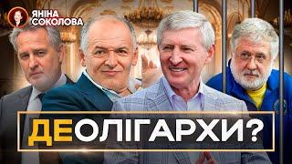 РІНАТ АХМЕТОВ, ІГОР КОЛОМОЙСЬКИЙ, ВІКТОР ПІНЧУК, ДМИТРО ФІРТАШ: ЯК ЖИВУТЬ ЗАРАЗ НАЙБАГАТШІ ОЛІГАРХИ?