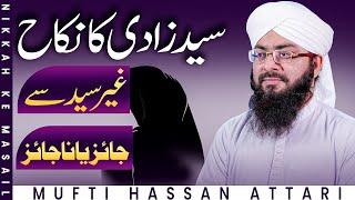 Ghair-e-Syed Ka Syed Zadi Se Shadi Karna Kaisa? | Nikah Ke Masail | Mufti Hassan Attari