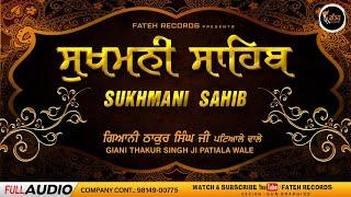 Sukhmani Sahib | Giani Thakur Singh Ji Patiale Wale | New Path Sukhmani Sahib 2024