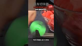 여름철 수박 힙하게 먹는법