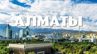 Алматы: самый уютный город на земле. Дороги, горы и барахолка.