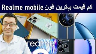 Realme mobile prices in Pakistan || Realme mobile rate in pakistan